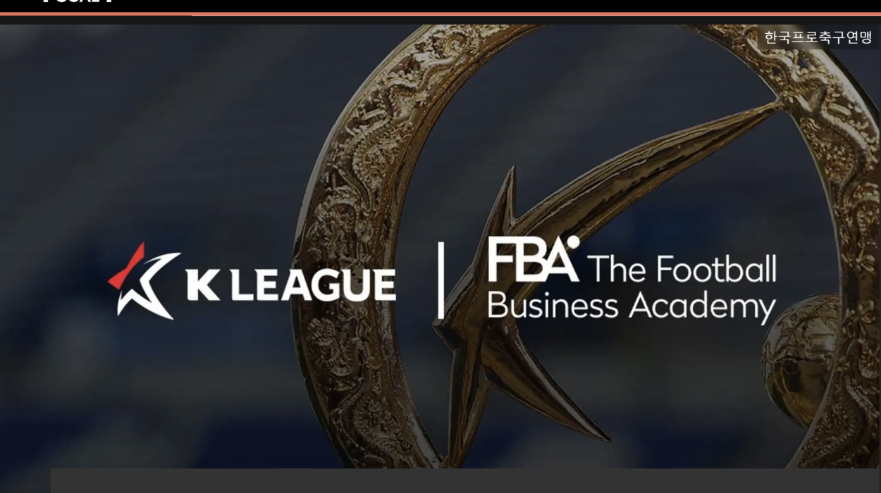 Goal K League and FBA